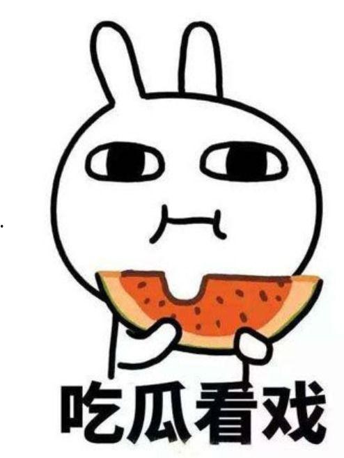 怎么吃娱乐大瓜