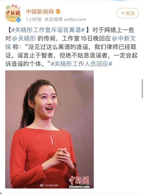 娱乐吃瓜酱关晓彤